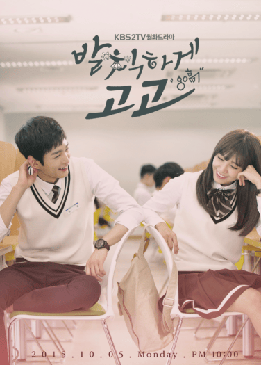 تشجع / ابتهجي كيم يول / إبتهجي