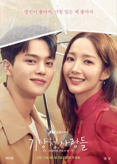 التنبؤ بالحب والطقس