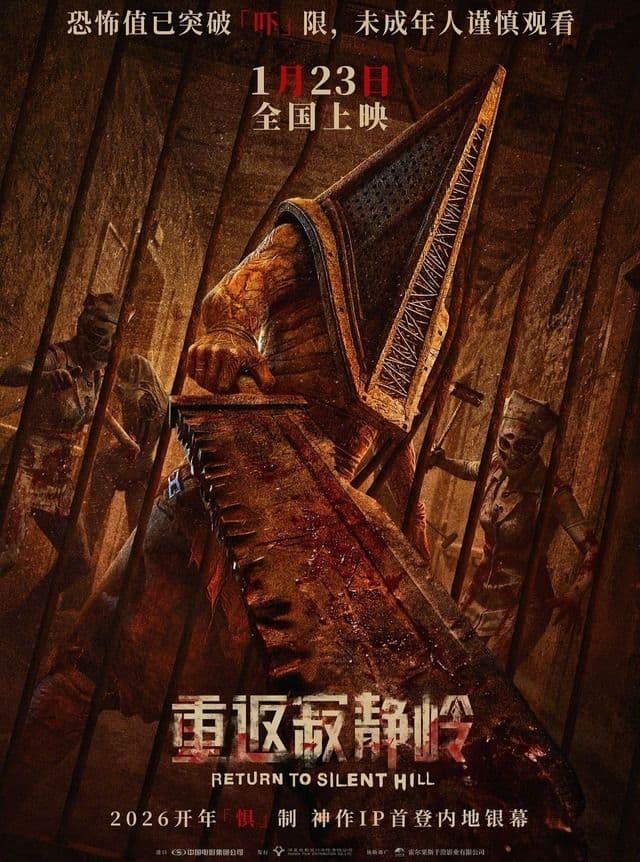 فيلم Return to Silent Hill 2026 مترجم اون لاين