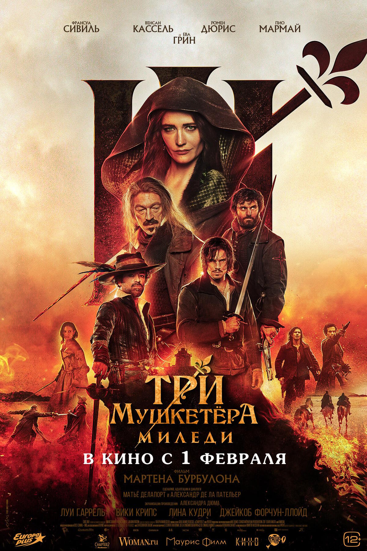 فيلم The Three Musketeers