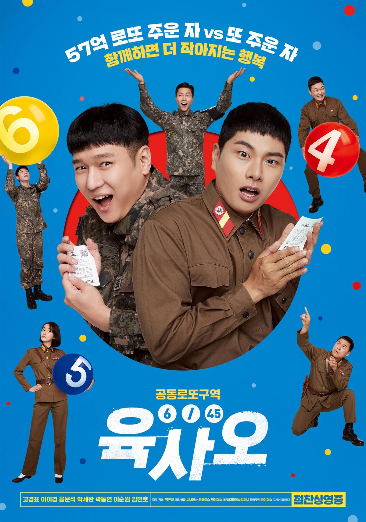 6/45 2022 فيلم 6/45 الكوري مترجم أونلاين + تقرير