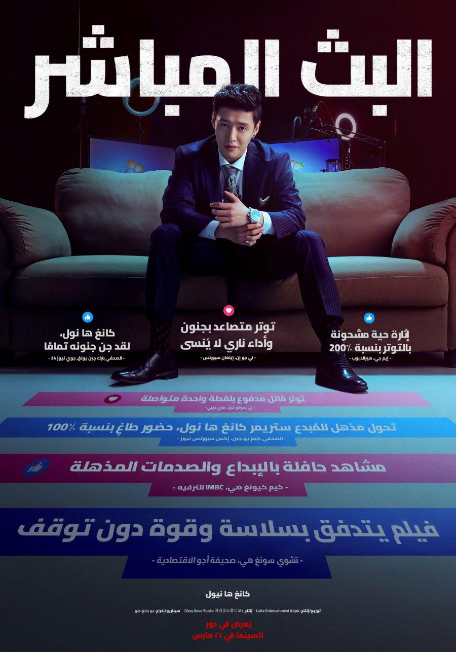 البث المباشر