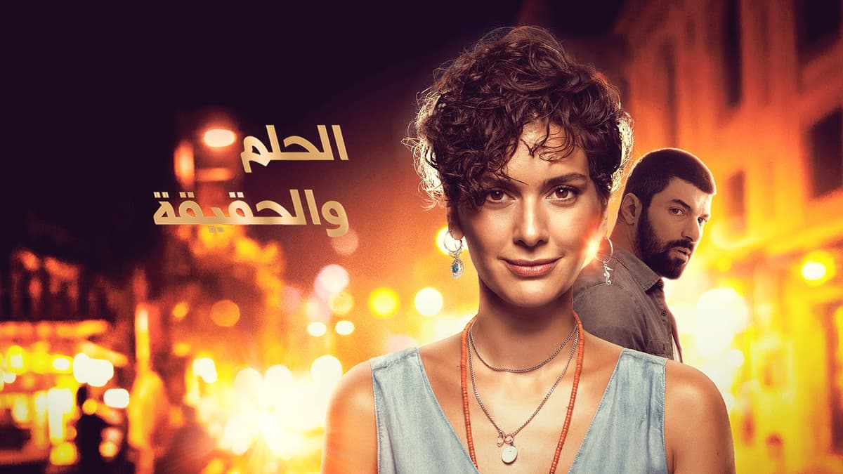 فيلم حب واحد و حياتان 2019 Bir Ask İki Hayat مدبلج