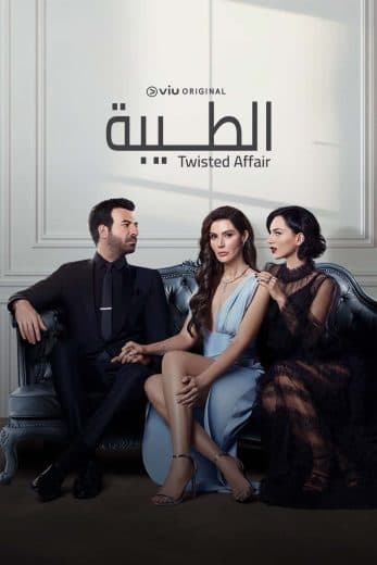الطيبة مدبلج