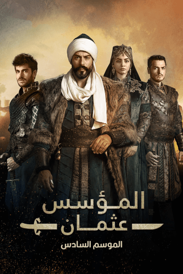 المؤسس عثمان مدبلج