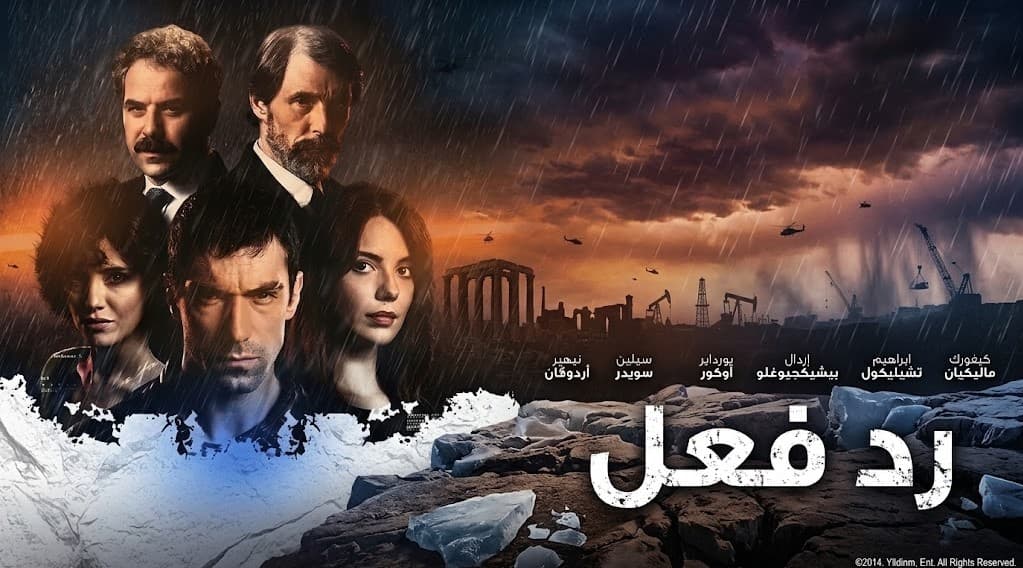 رد فعل مدبلج