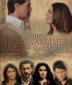 كتبت اسمك في قلبي