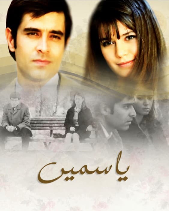 ياسمين مدبلج
