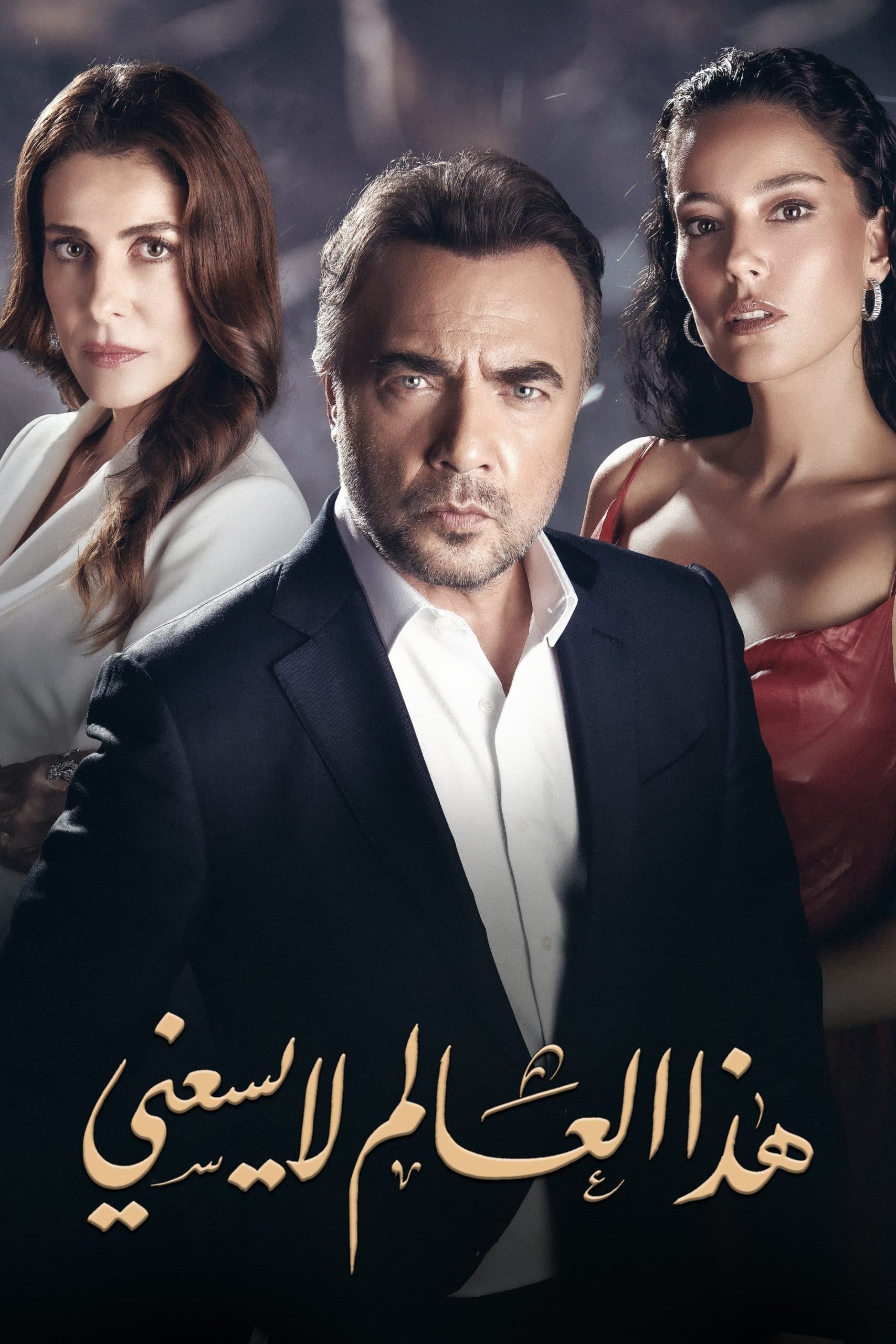هذا العالم لا يسعني مدبلج