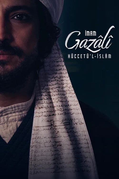 الامام الغزالي