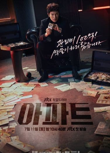 مهمة في المجمع السكني
