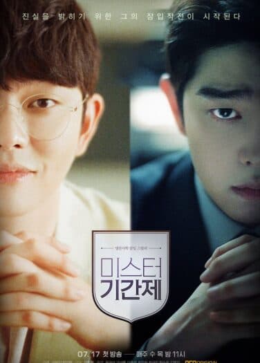 صف الأكاذيب