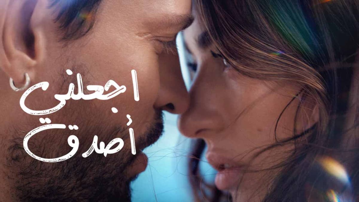 فيلم اجعلني اصدق 2023 Make Me Believe مدبلج