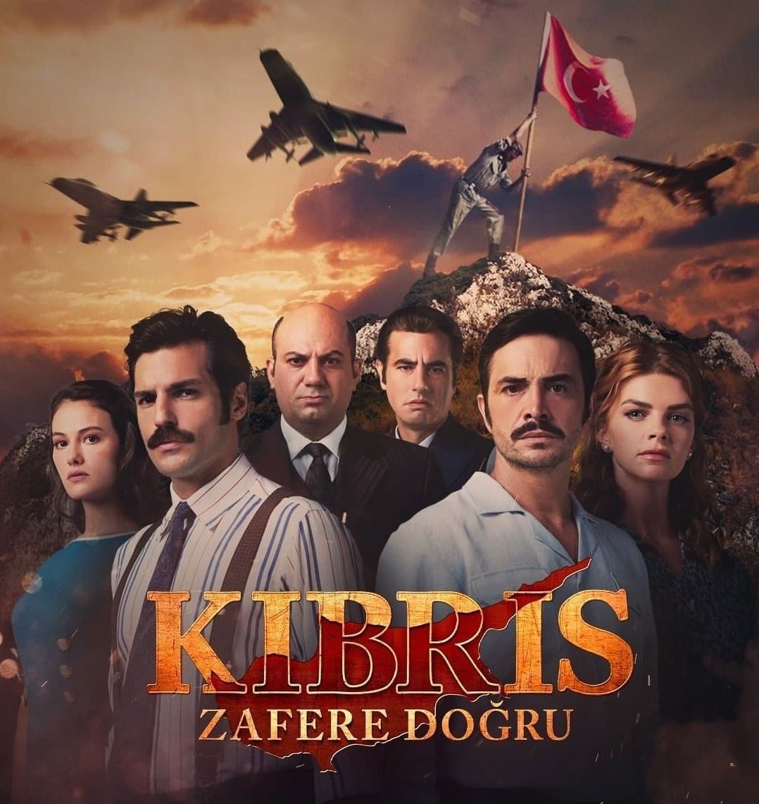قبرص نحو النصر