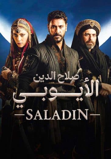 صلاح الدين الايوبي مدبلج