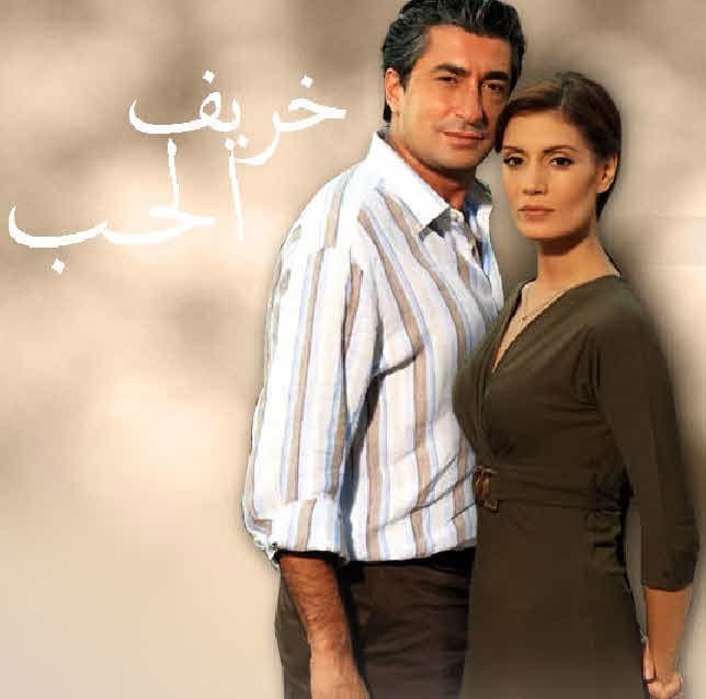 خريف الحب مدبلج